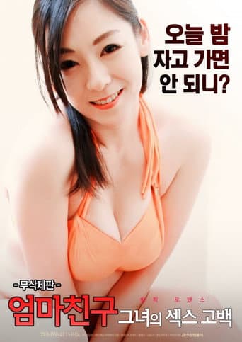 My Mother's Friend : Her Sex Confession poster
