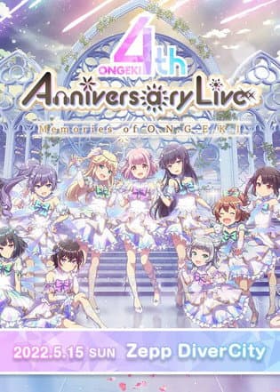 Ongeki 4th Anniversary Live ～Memories of O.N.G.E.K.I.～ poster