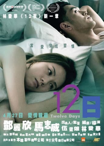 Twelve Days poster