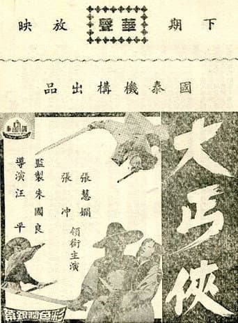 To Kill a Rover poster