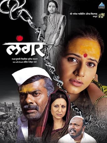 The Anchor poster