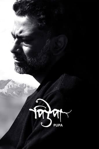 Pupa poster