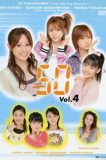 GO→50 Vol.4 poster