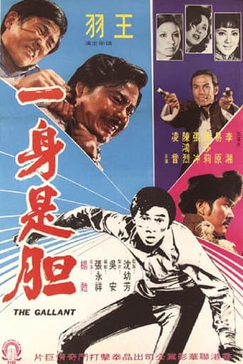 The Gallant poster