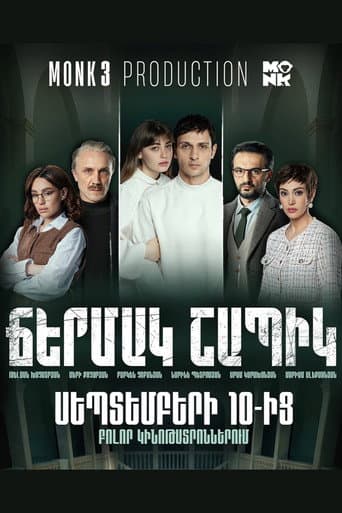 White Shirt poster