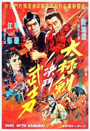 Duel with Samurai poster