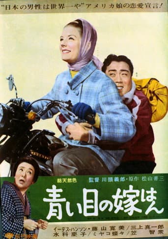 Blue Eyed Bride poster