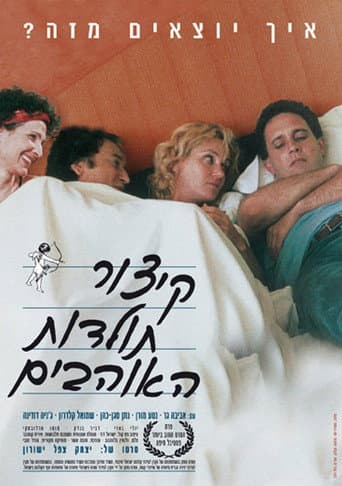 A Brief History of Love poster
