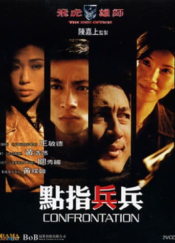 The New Option: Confrontation poster