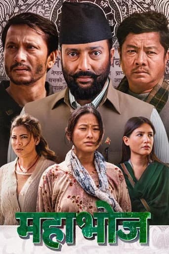Mahabhoj poster