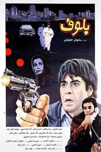 Bluff poster