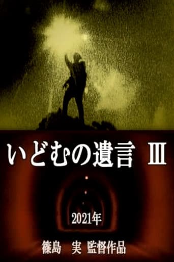 IDOM's Testament Ⅲ poster