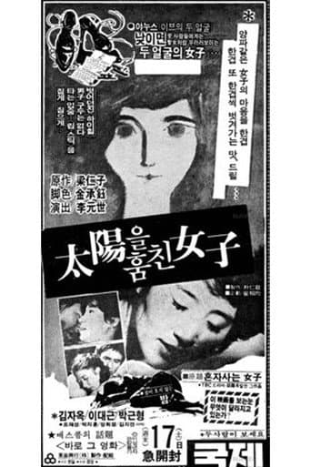 The Woman Who Stole the Sun poster