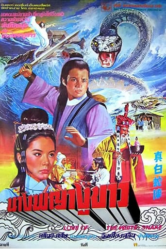 Love of the White Snake poster