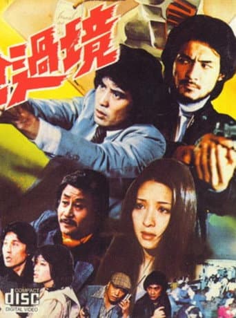 Coming with a Gun poster