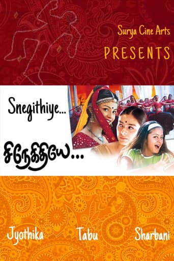 Snegithiye poster