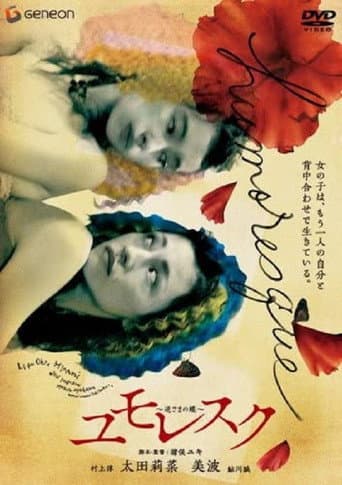 Humoresque poster