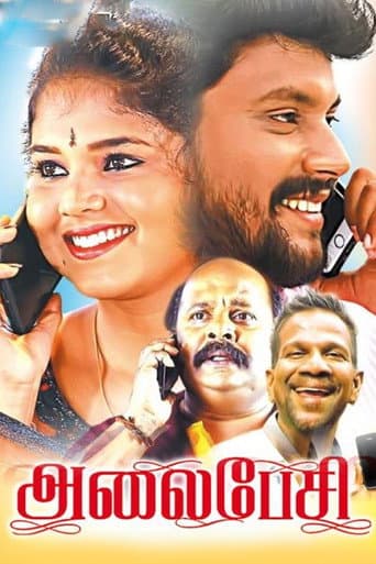 Alaipesi poster