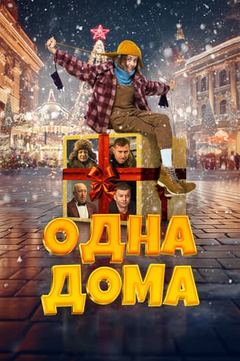 Home Alone poster