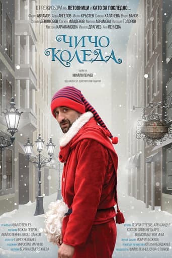 Uncle Claus poster