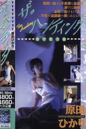 The Hunting poster