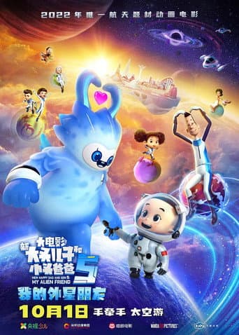 New Happy Dad and Son 5:My Alive Friends poster