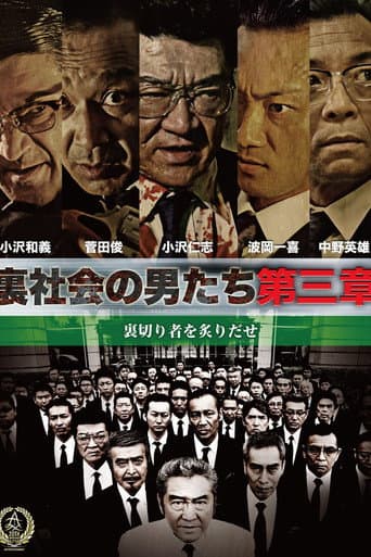 Men of the Underworld: Chapter 3 poster
