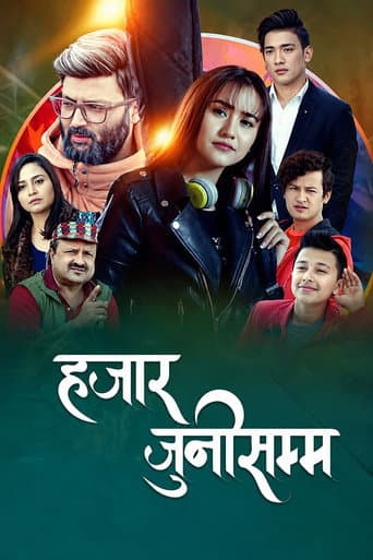 Hajar Juni Samma poster