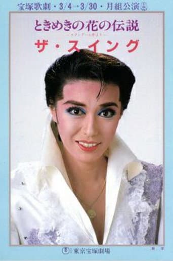 The Swing poster