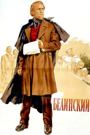 Belinsky poster