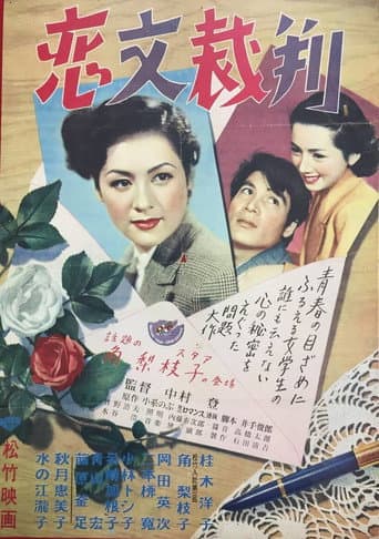 The Love Letter Trial poster