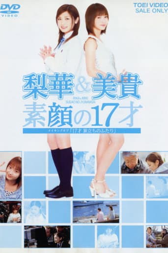 17sai Tabidachi no Futari ~Making Of~ poster