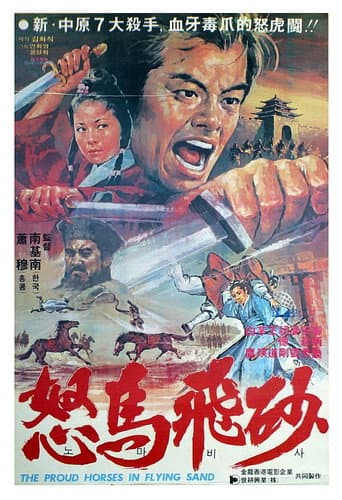 Duel in the Desert poster