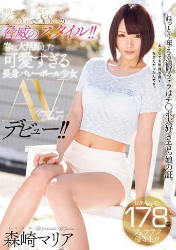 A 178cm Tall Lady with 88cm Legs and an Amazing Body!! This Cute Tall Girl Is A Volleyball Barely Legal Player Who Made A Big Splash This Past Spring and Now Is Making Her AV Debut!! Maria Morisaki poster