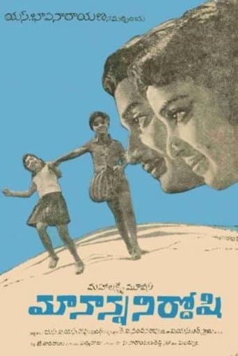 Maa Nanna Nirdoshi poster