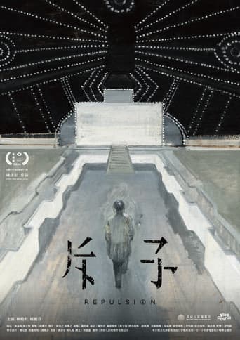Repulsion poster