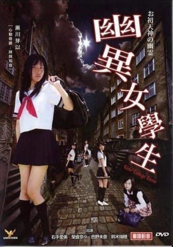 Girls College Terror poster