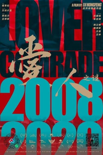 爱人之谜 poster