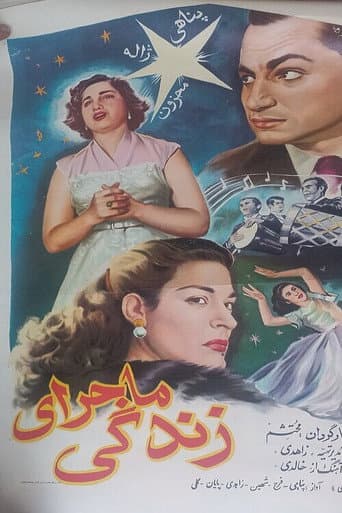 The Story of Life poster
