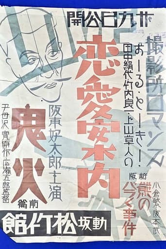 Studio Romance: A Guide to Love poster
