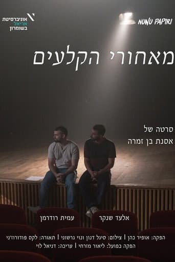 Backstage poster