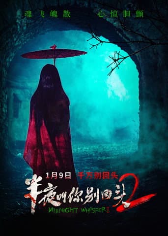 Midnight Whisper 2 poster