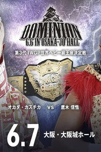 NJPW Dominion 6.6 in Osaka-jo Hall 2021 poster
