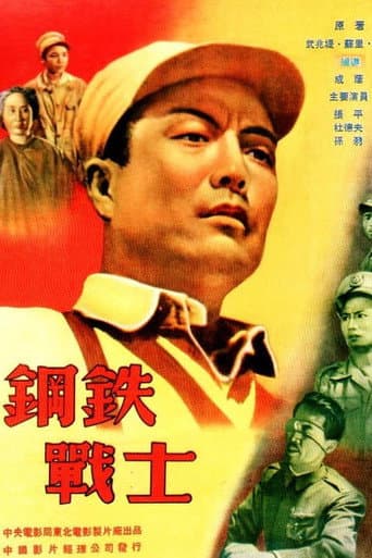 Steel Soldier poster