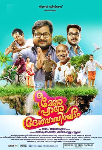 Mere Pyare Deshvasiyom poster