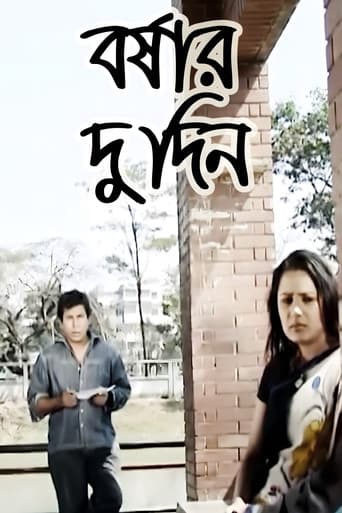 Borshar Du Din poster