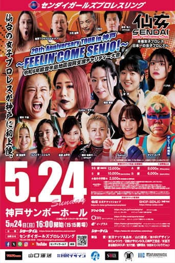SENJO 20th Anniversary Tour in Kobe ~FEELIN' COME SENJO!~ Noto Peninsula Earthquake Recovery Support Charity Event poster