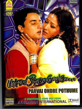 Paarvai Ondre Podhume poster
