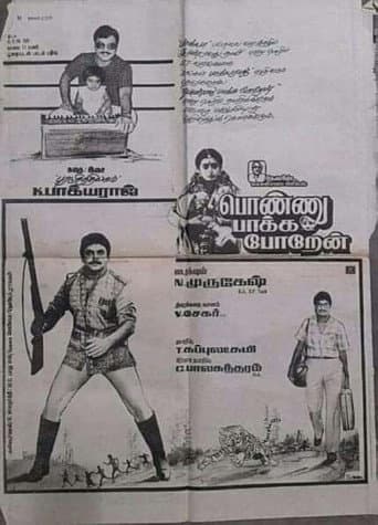 Ponnu Pakka Poren poster