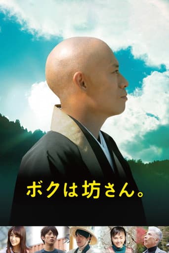 I am a Monk poster